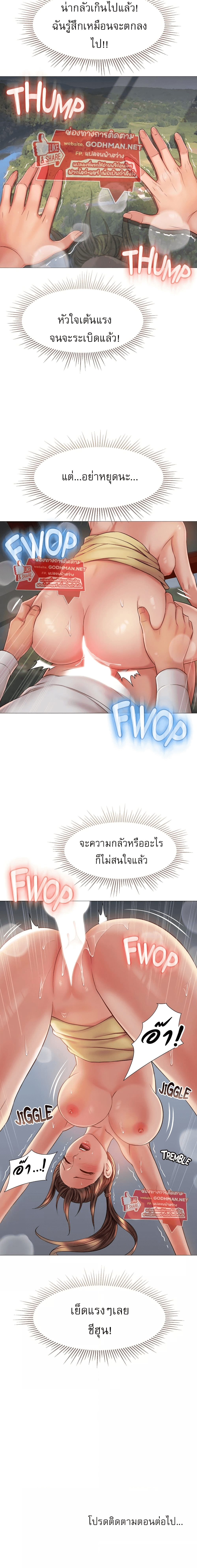 อ่านการ์ตูน Daughter Friend 51 ภาพที่ 6