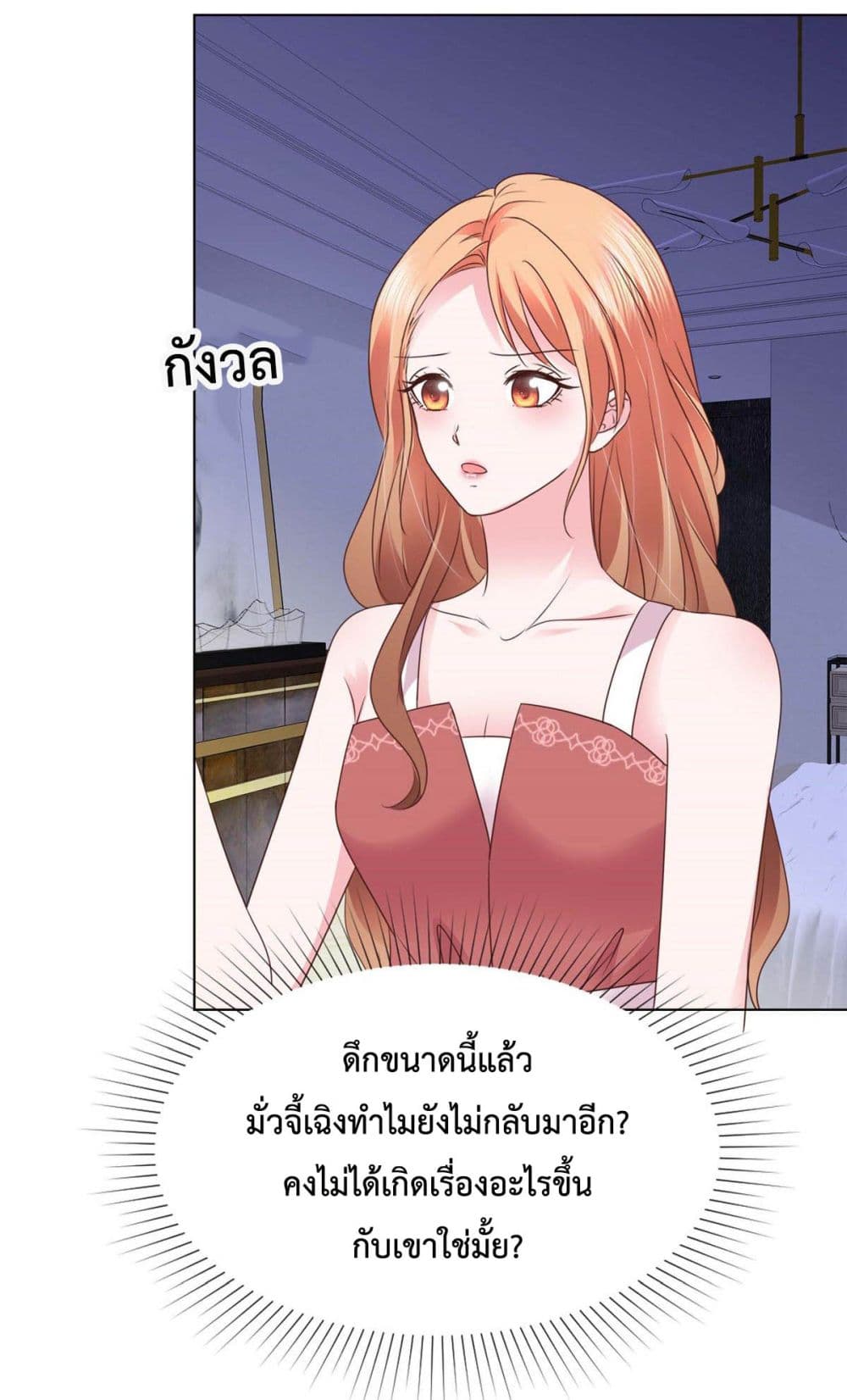 อ่านการ์ตูน Ooh!! My Wife, Acting Coquettish Again 21 ภาพที่ 14