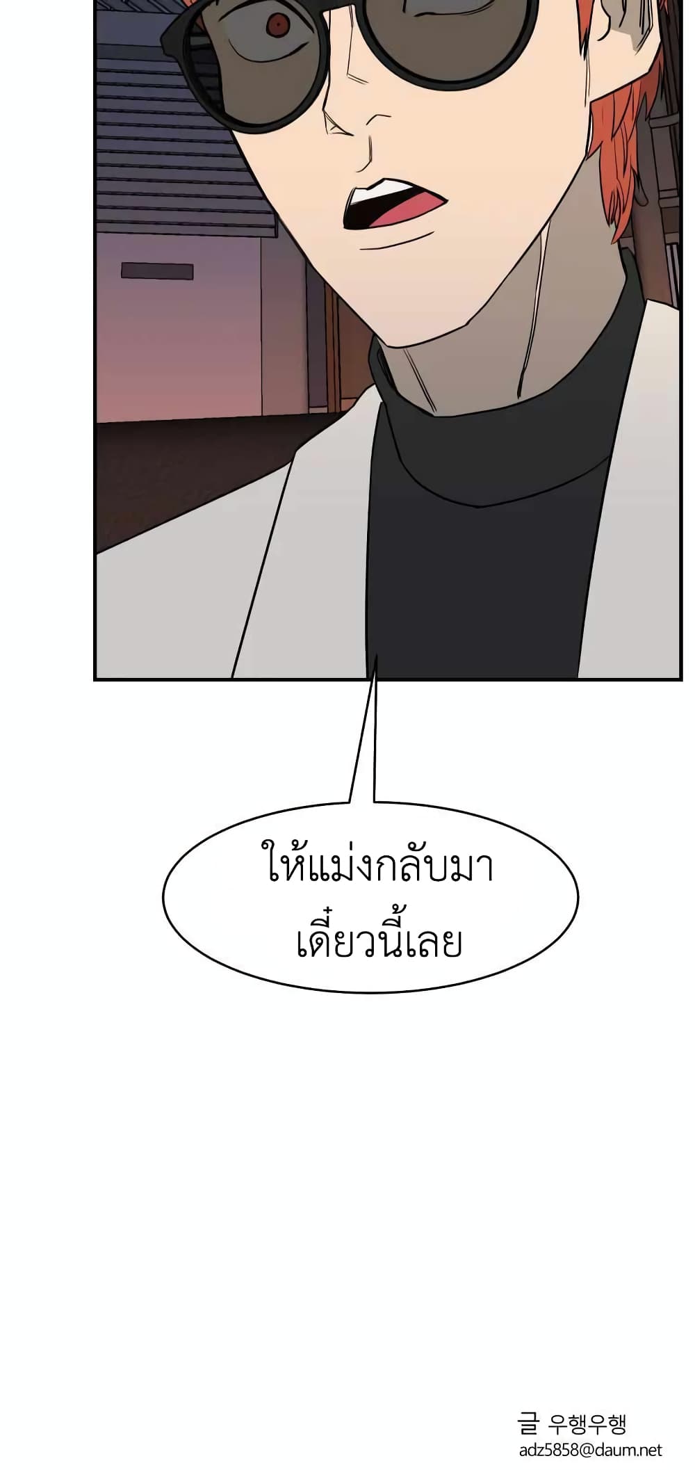 อ่านการ์ตูน D-30 19 ภาพที่ 59