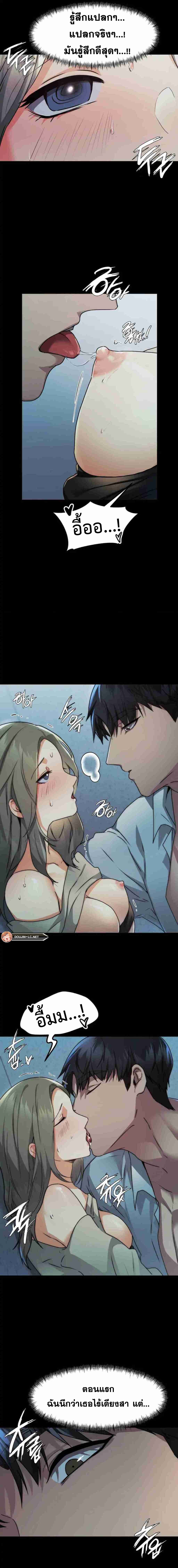 อ่านการ์ตูน OpenTalk 6 ภาพที่ 8