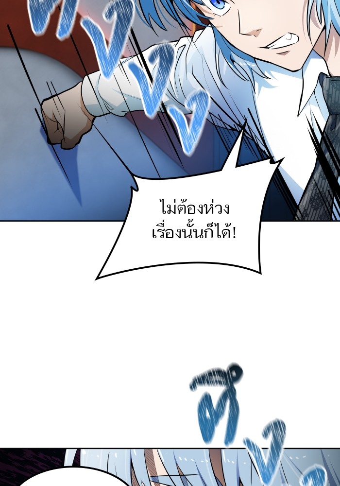 อ่านการ์ตูน Tower of God 576 ภาพที่ 96