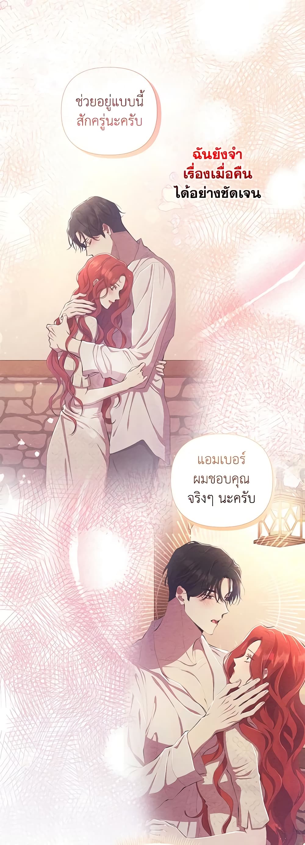 อ่านการ์ตูน Author, In This Life I’m The Protagonist 46 ภาพที่ 23