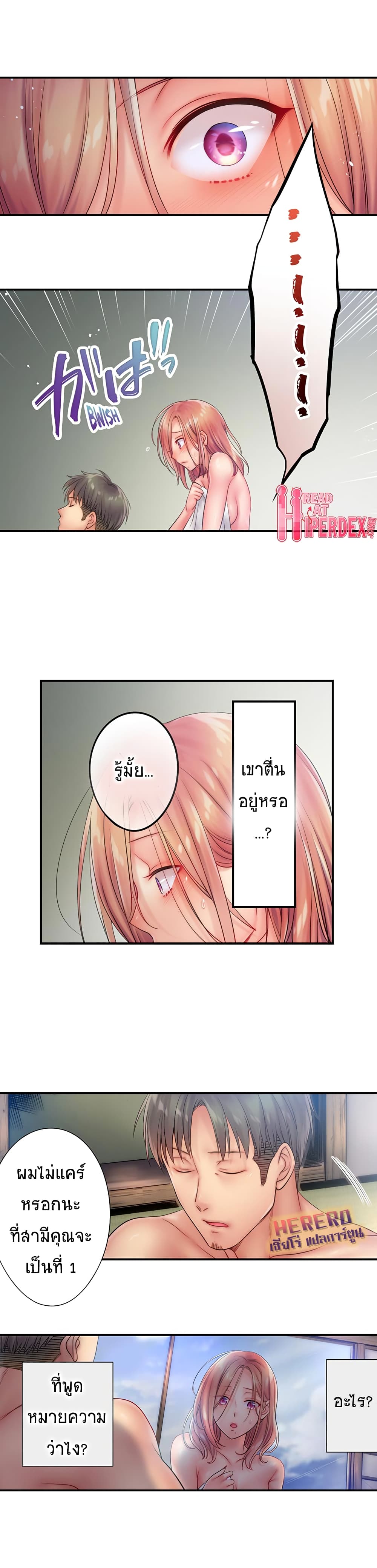 อ่านการ์ตูน I Can’t Resist His Massage! Cheating in Front of My Husband’s Eyes 36 ภาพที่ 7