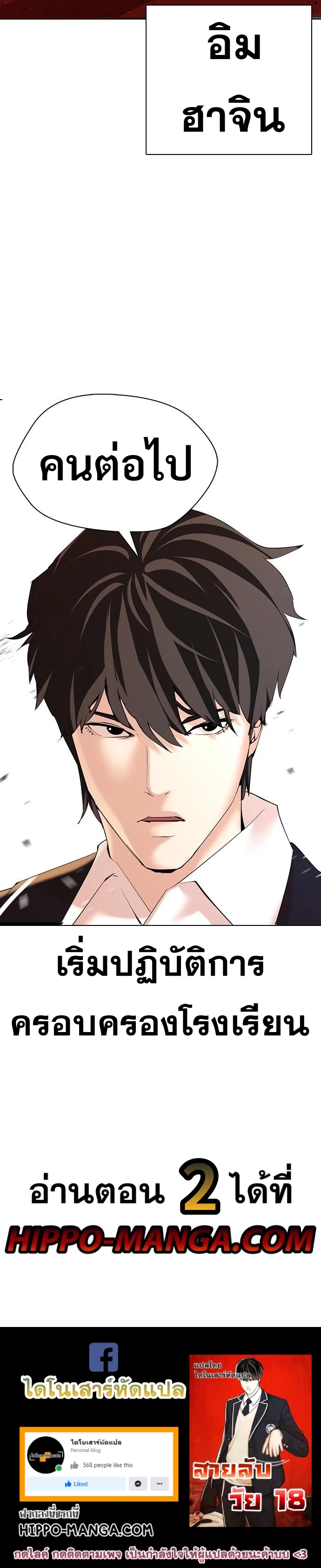 อ่านการ์ตูน The 18 Year Old Spy 1 ภาพที่ 18