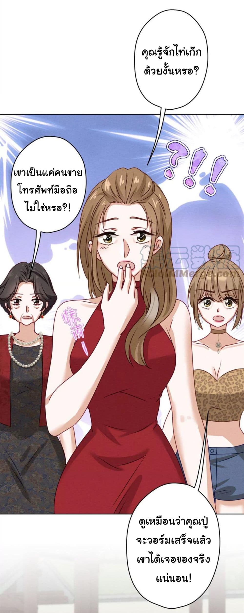 อ่านการ์ตูน Lu Feng is the Best Son-in-law 189 ภาพที่ 21