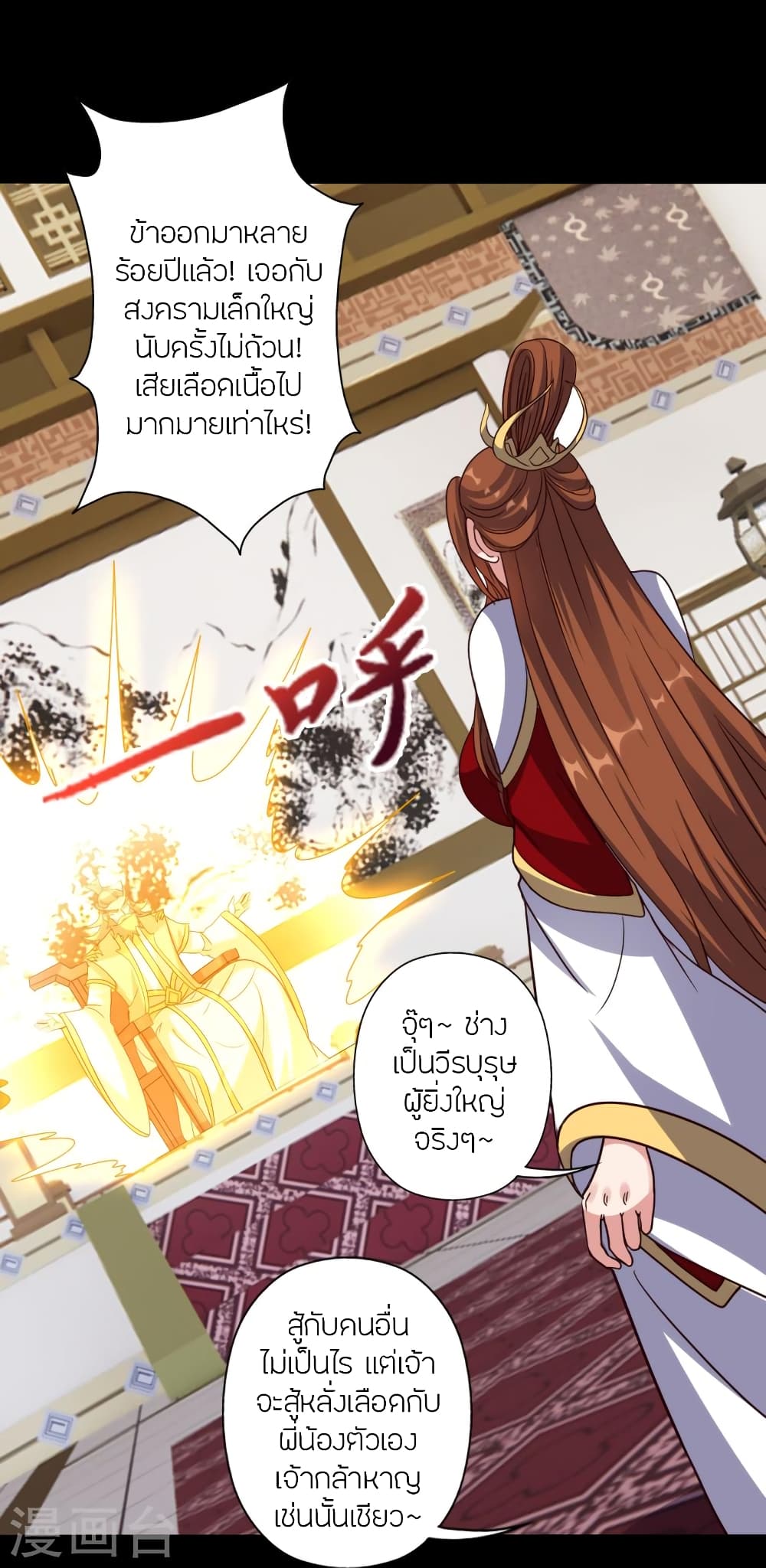 อ่านการ์ตูน Banished Disciple’s Counterattack 404 ภาพที่ 27