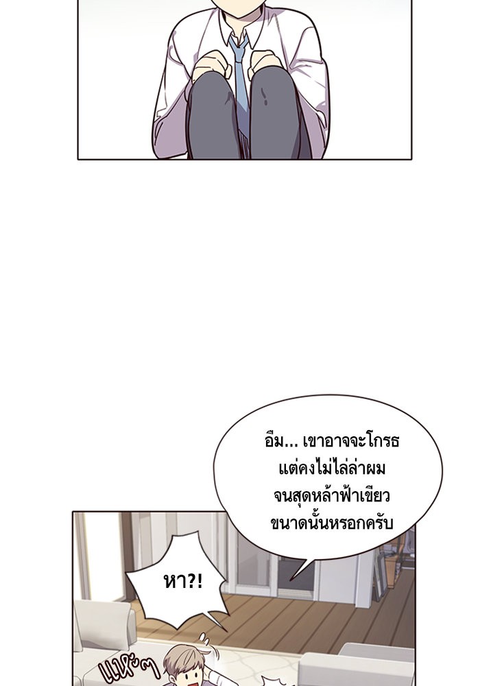 อ่านการ์ตูน Eleceed 6 ภาพที่ 19