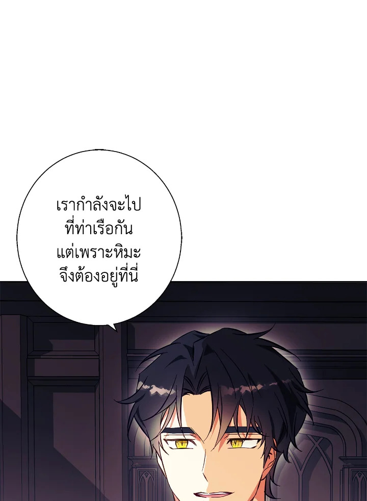 อ่านการ์ตูน Winter Wolf 16 ภาพที่ 46