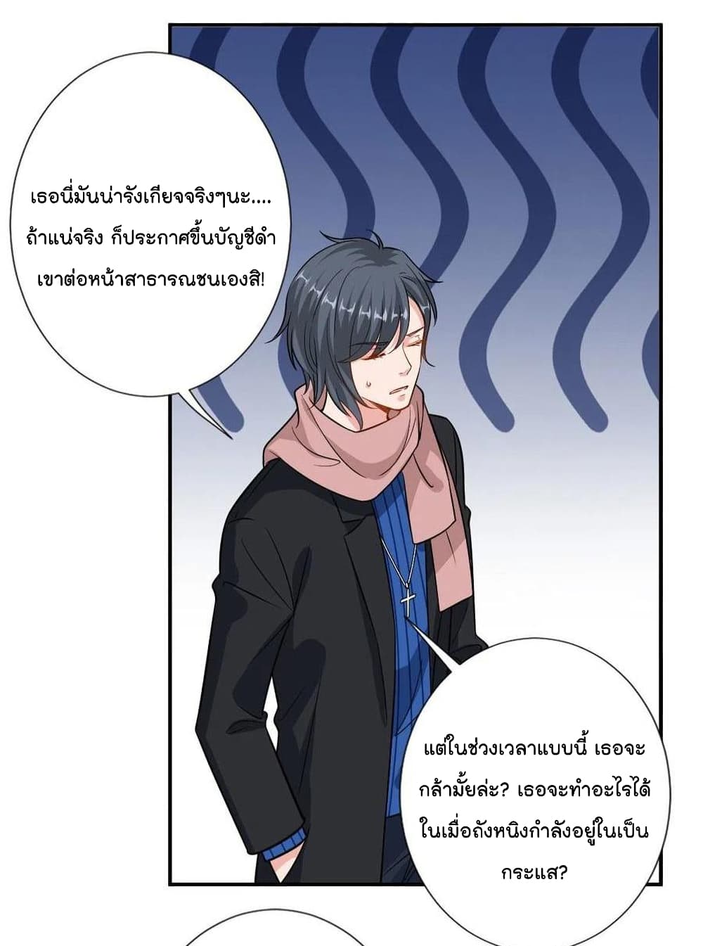 อ่านการ์ตูน Trial Marriage Husband Need to Work Hard 107 ภาพที่ 22