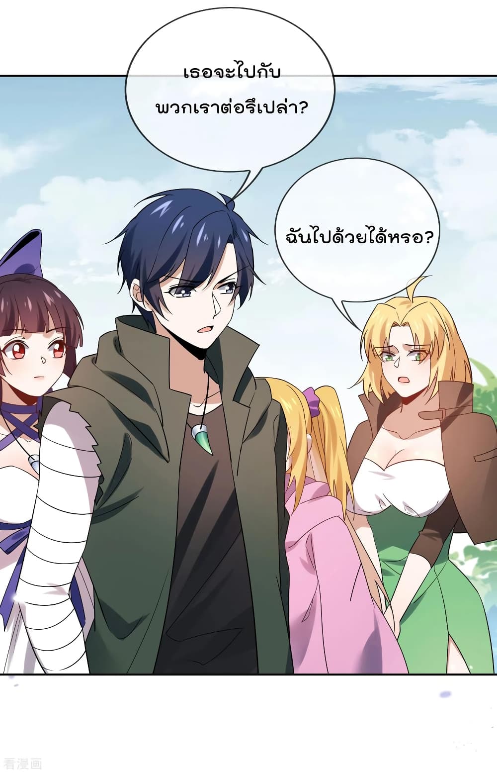 อ่านการ์ตูน My Eschatological Lady 67 ภาพที่ 18