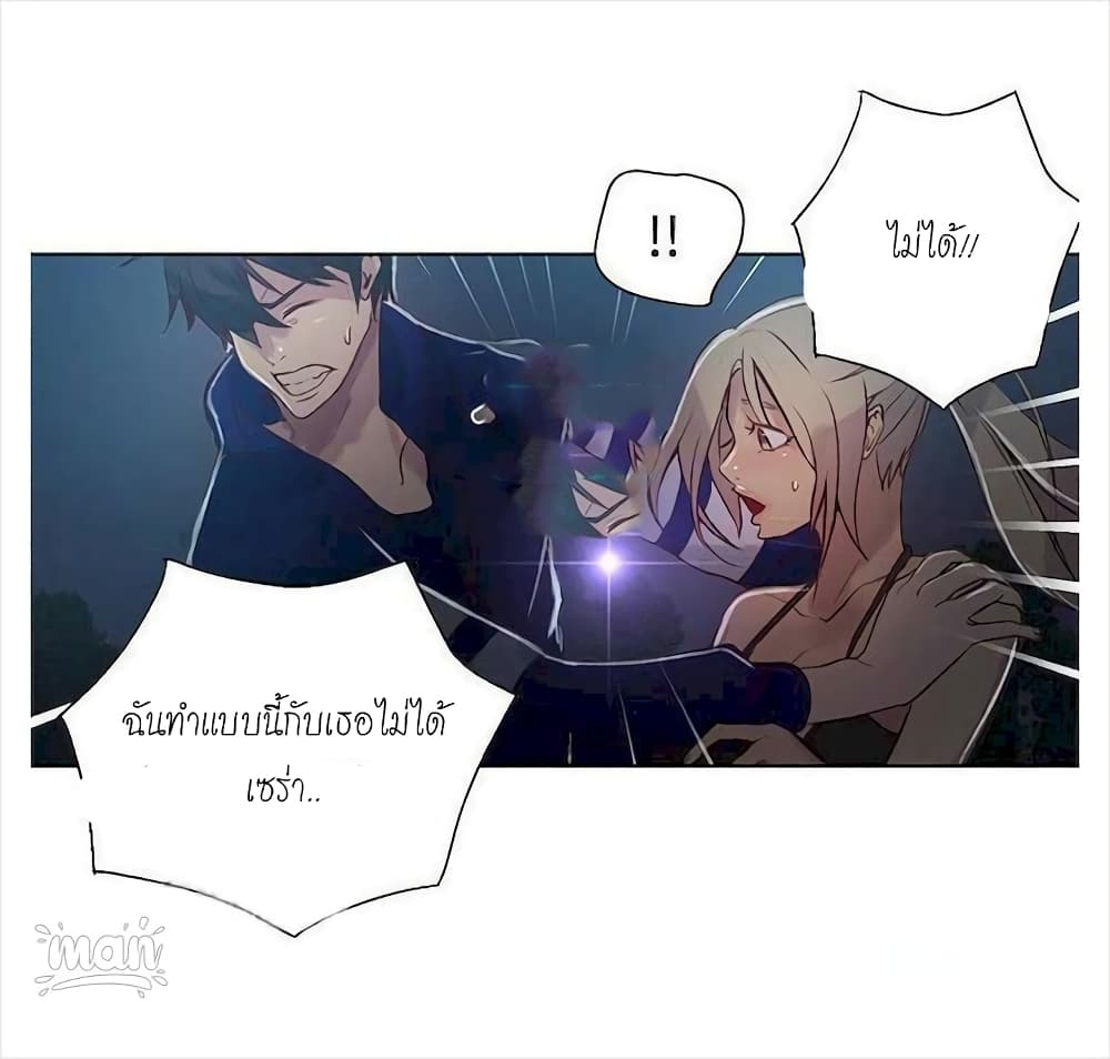 อ่านการ์ตูน PC Goddess Room 18 ภาพที่ 32