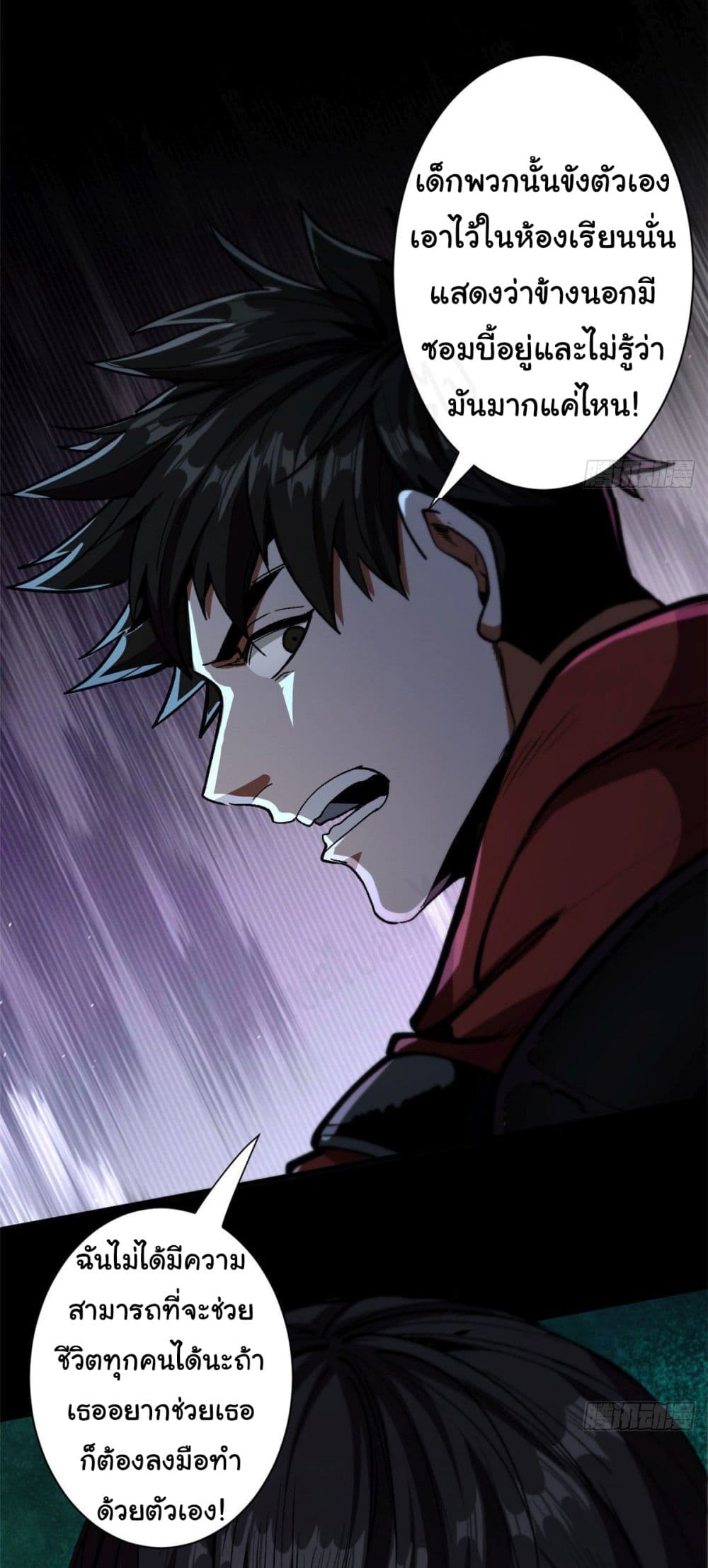 อ่านการ์ตูน Roulette World 10 ภาพที่ 30