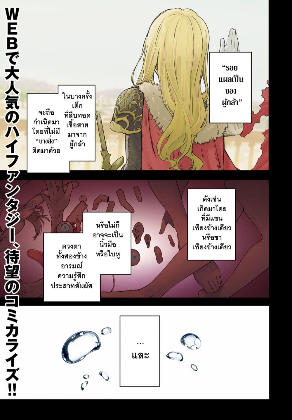 อ่านการ์ตูน Majutsushi Kunon wa Miete Iru 1 ภาพที่ 2