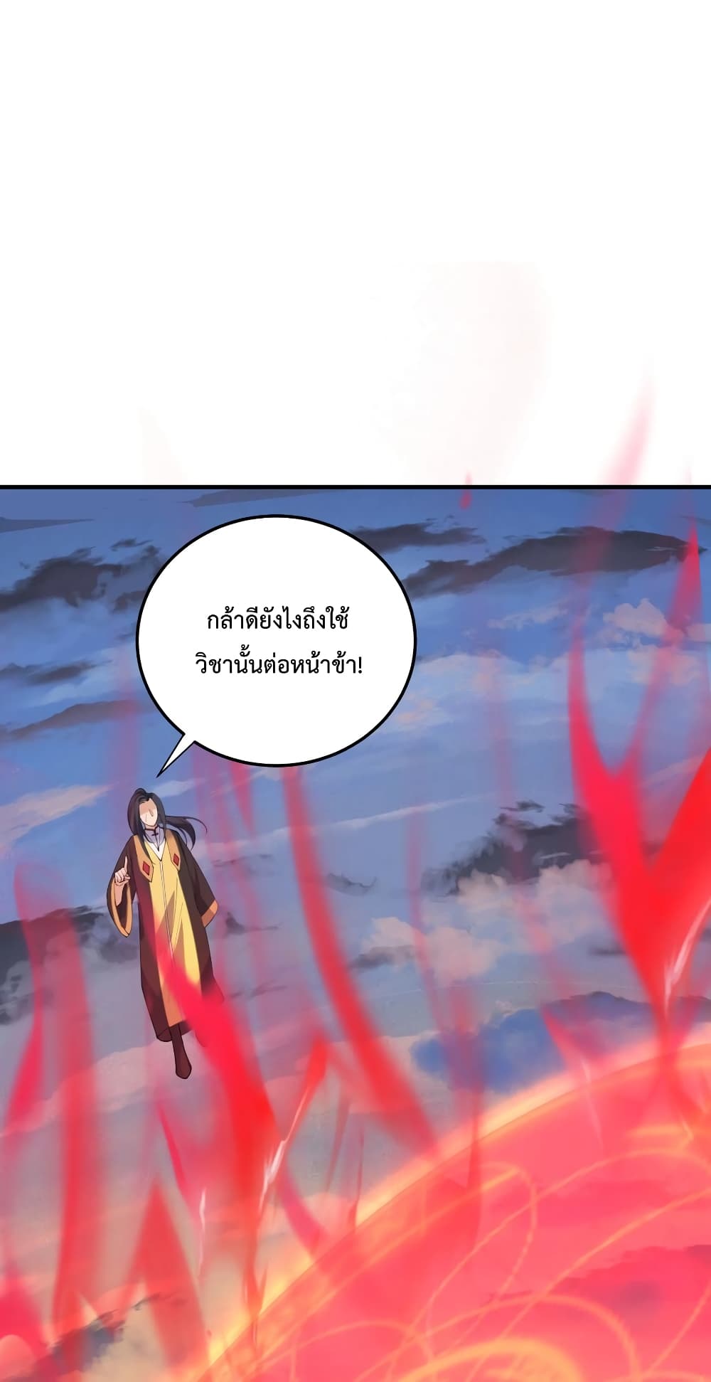 อ่านการ์ตูน Am I Invincible 59 ภาพที่ 1