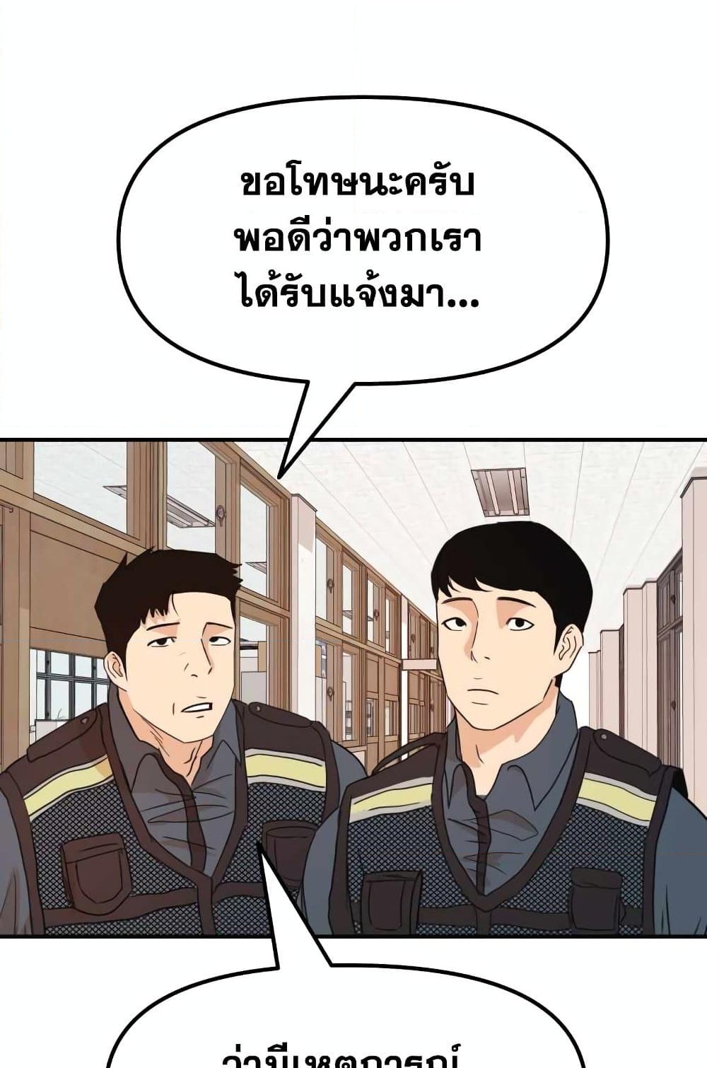 อ่านการ์ตูน Guard Pass 64 ภาพที่ 23