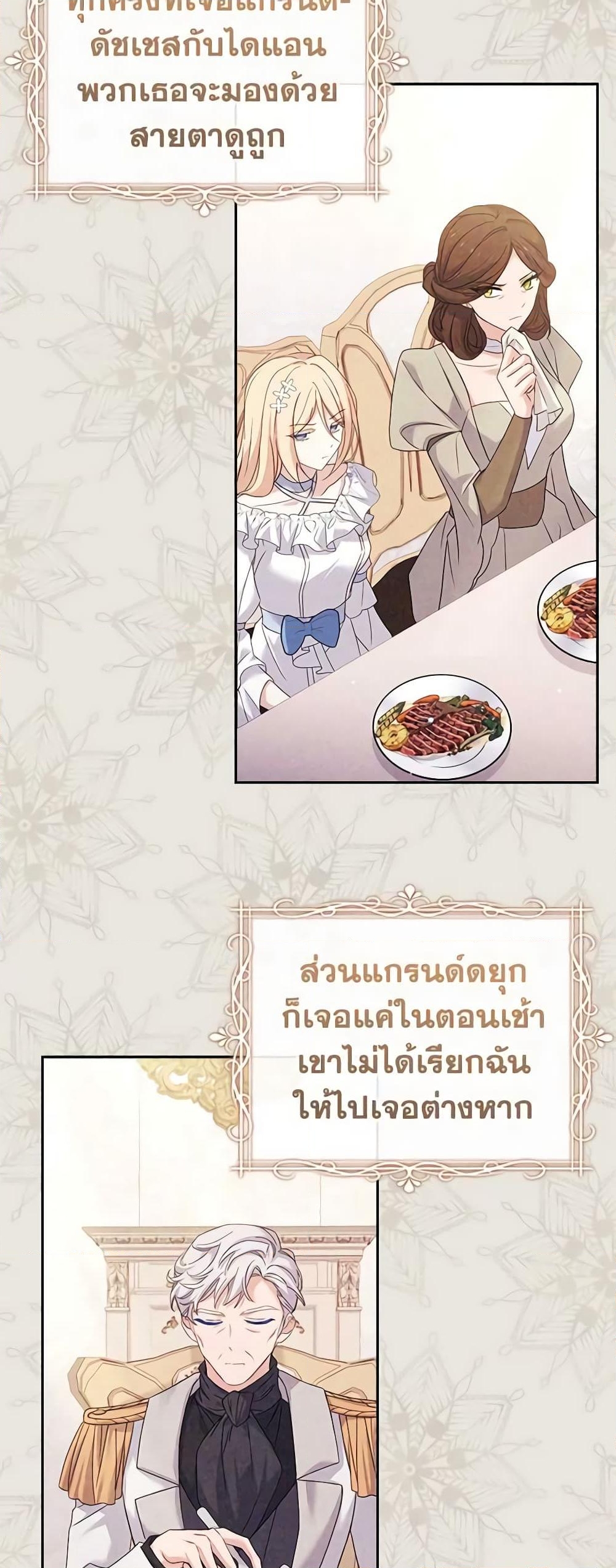 อ่านการ์ตูน The Lady Needs a Break 86 ภาพที่ 17