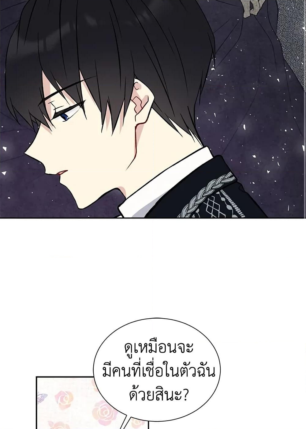 อ่านการ์ตูน The Viridescent Crown 19 ภาพที่ 36