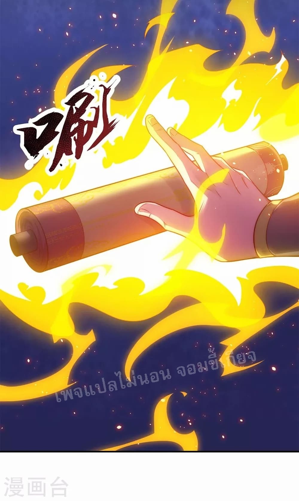 อ่านการ์ตูน Returning to take revenge of the God Demon King 18 ภาพที่ 5