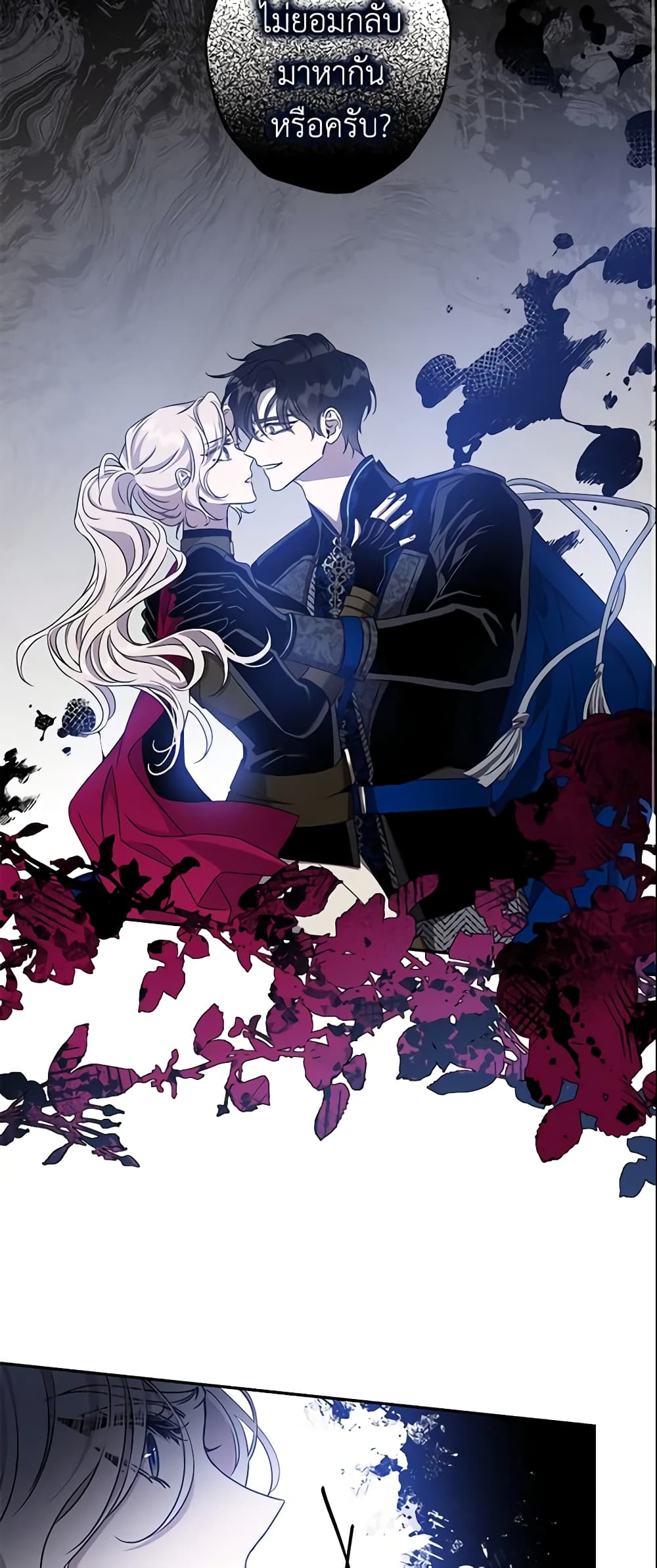 อ่านการ์ตูน The Taming of the Tyrant 70 ภาพที่ 30