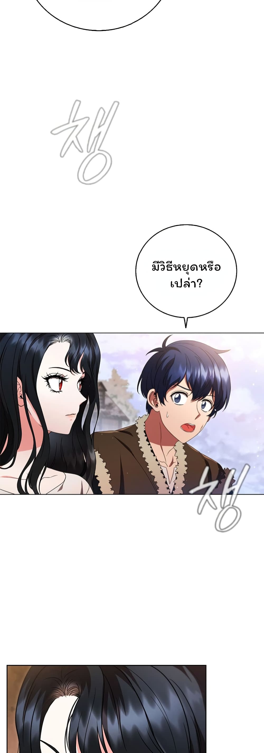 อ่านการ์ตูน Dragon Lady 3 ภาพที่ 34