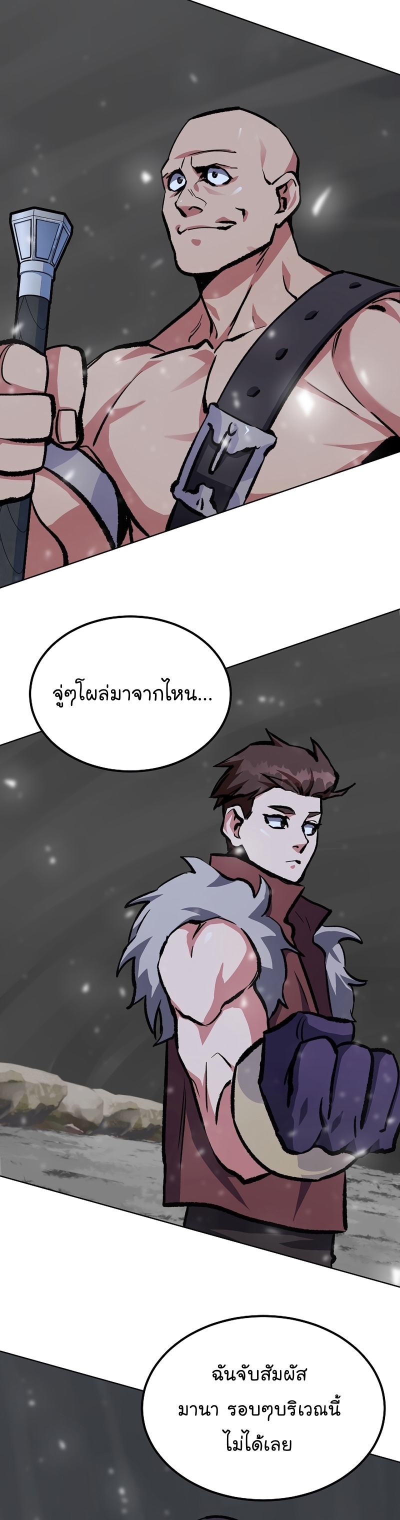 อ่านการ์ตูน Level 1 Player 67 ภาพที่ 16