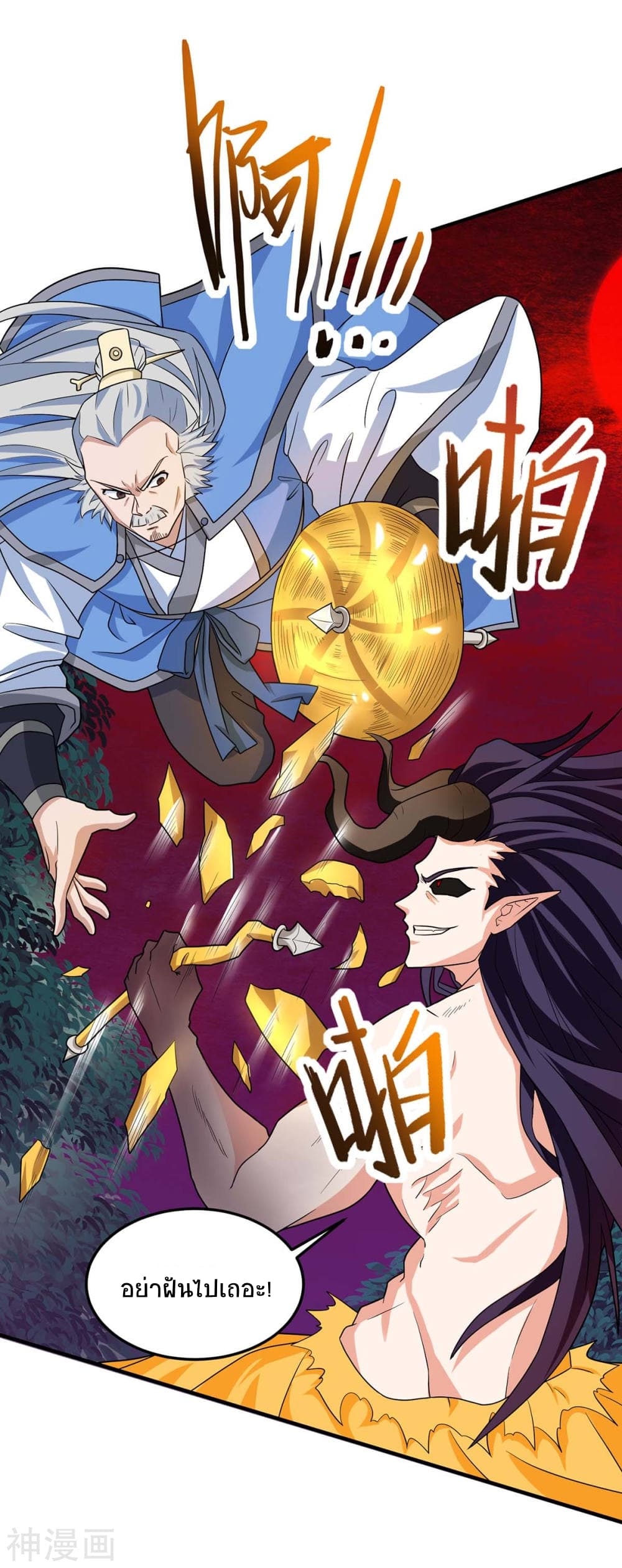 อ่านการ์ตูน Return of Divine Emperor 141 ภาพที่ 9