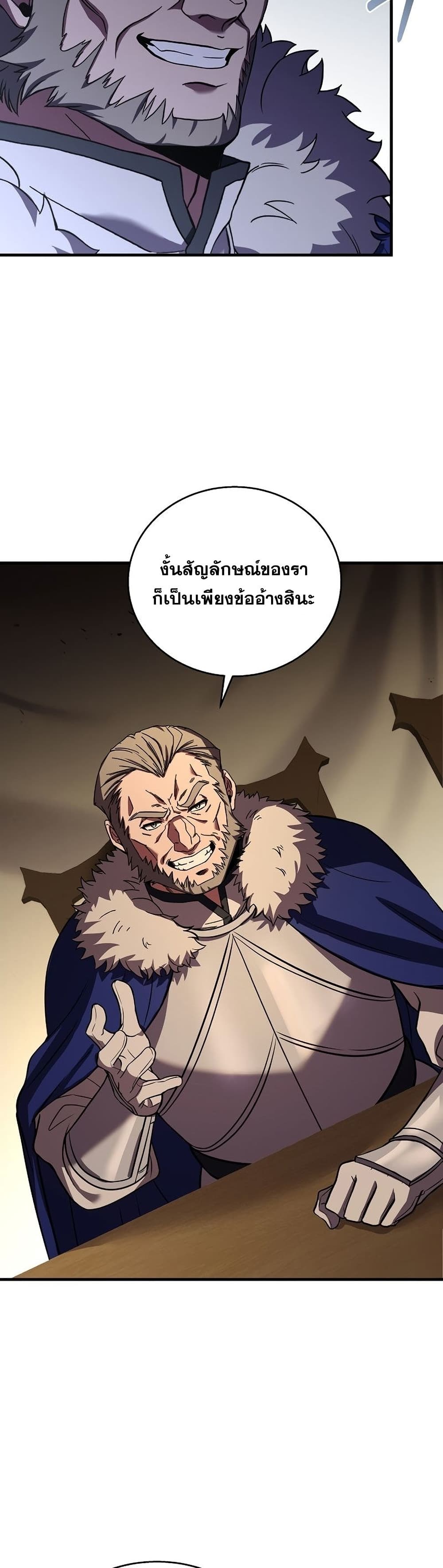 อ่านการ์ตูน The Rebirth of an 8th Circled Wizard 96 ภาพที่ 34