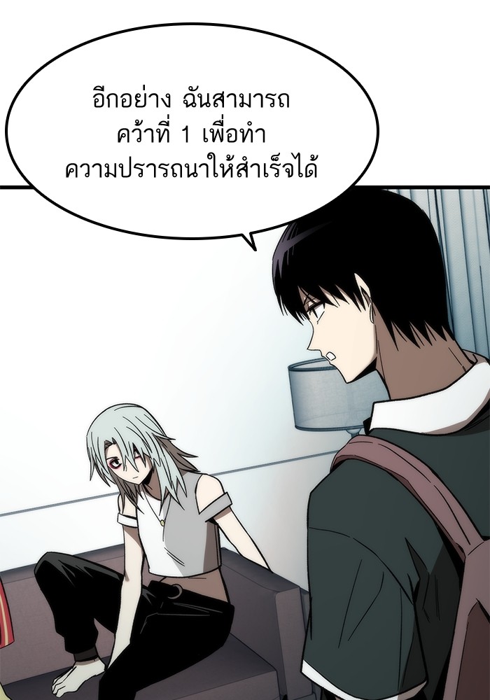 อ่านการ์ตูน Ultra Alter 58 ภาพที่ 98