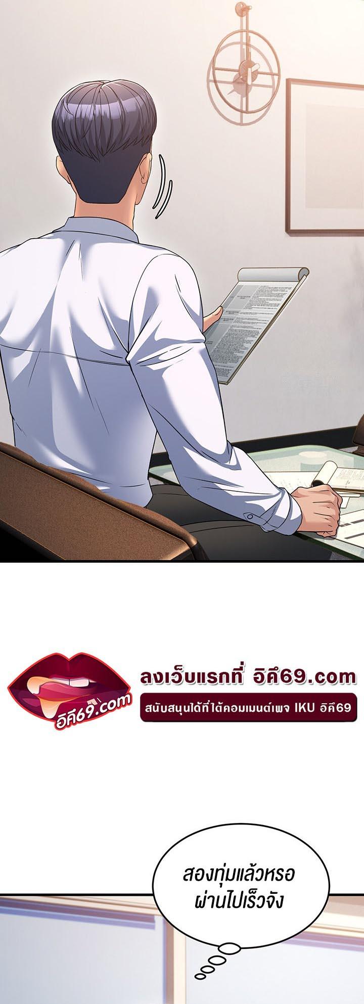 อ่านการ์ตูน Mother-in-Law Bends To My Will 12 ภาพที่ 39