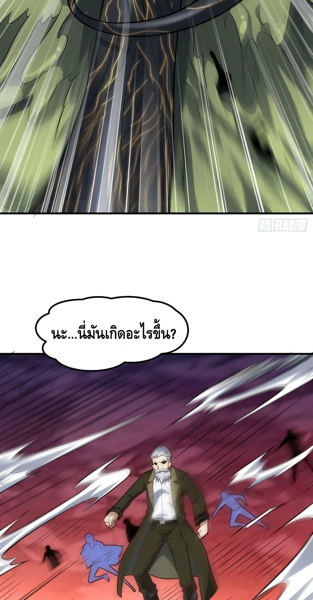 อ่านการ์ตูน High Energy Strikes 210 ภาพที่ 3