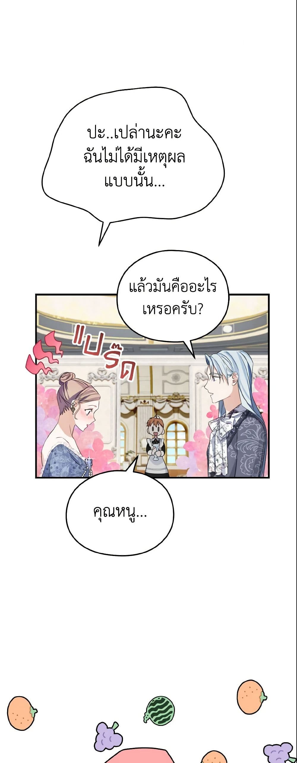 อ่านการ์ตูน My Dear Aster 6 ภาพที่ 29