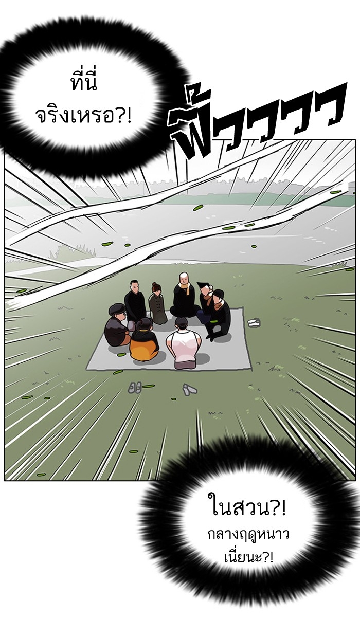 อ่านการ์ตูน Lookism 81 ภาพที่ 23