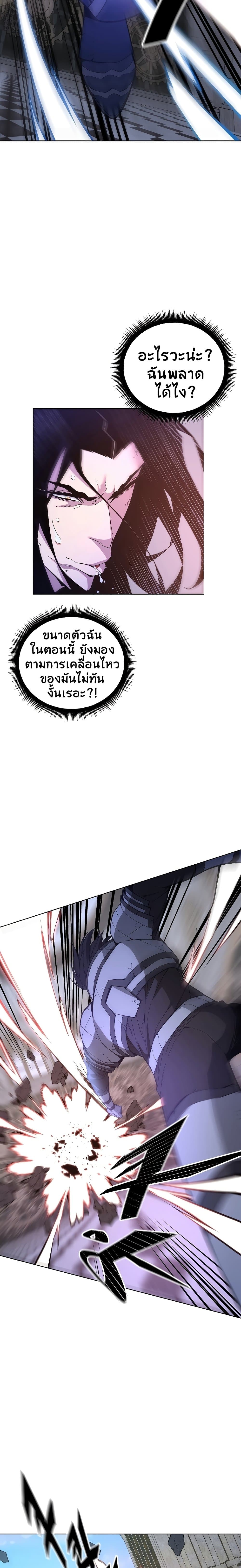 อ่านการ์ตูน Heavenly Demon Instructor 36 ภาพที่ 14