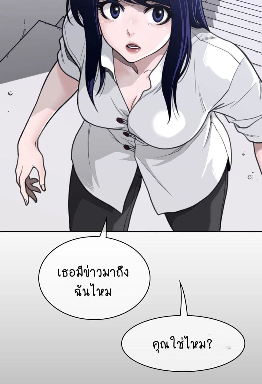 อ่านการ์ตูน Perfect Half 156 ภาพที่ 48