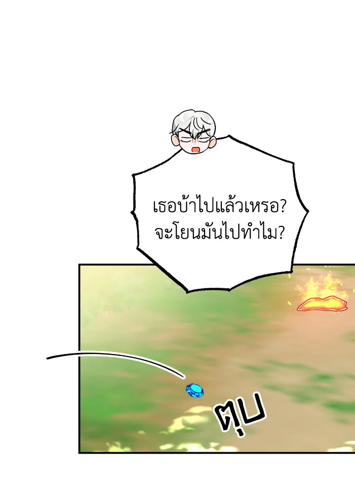 อ่านการ์ตูน Terrarium Adventure 22 ภาพที่ 112