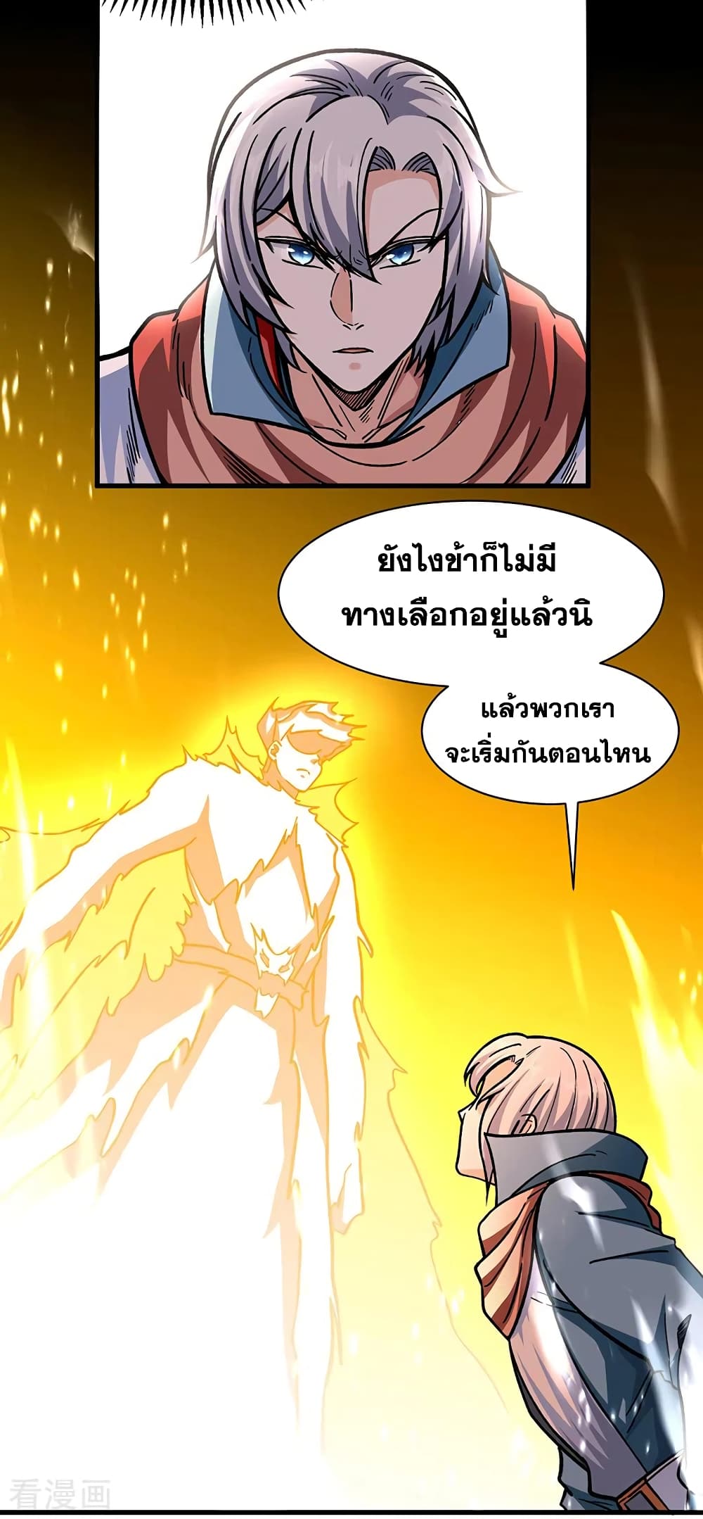 อ่านการ์ตูน WuDao Du Zun 317 ภาพที่ 12