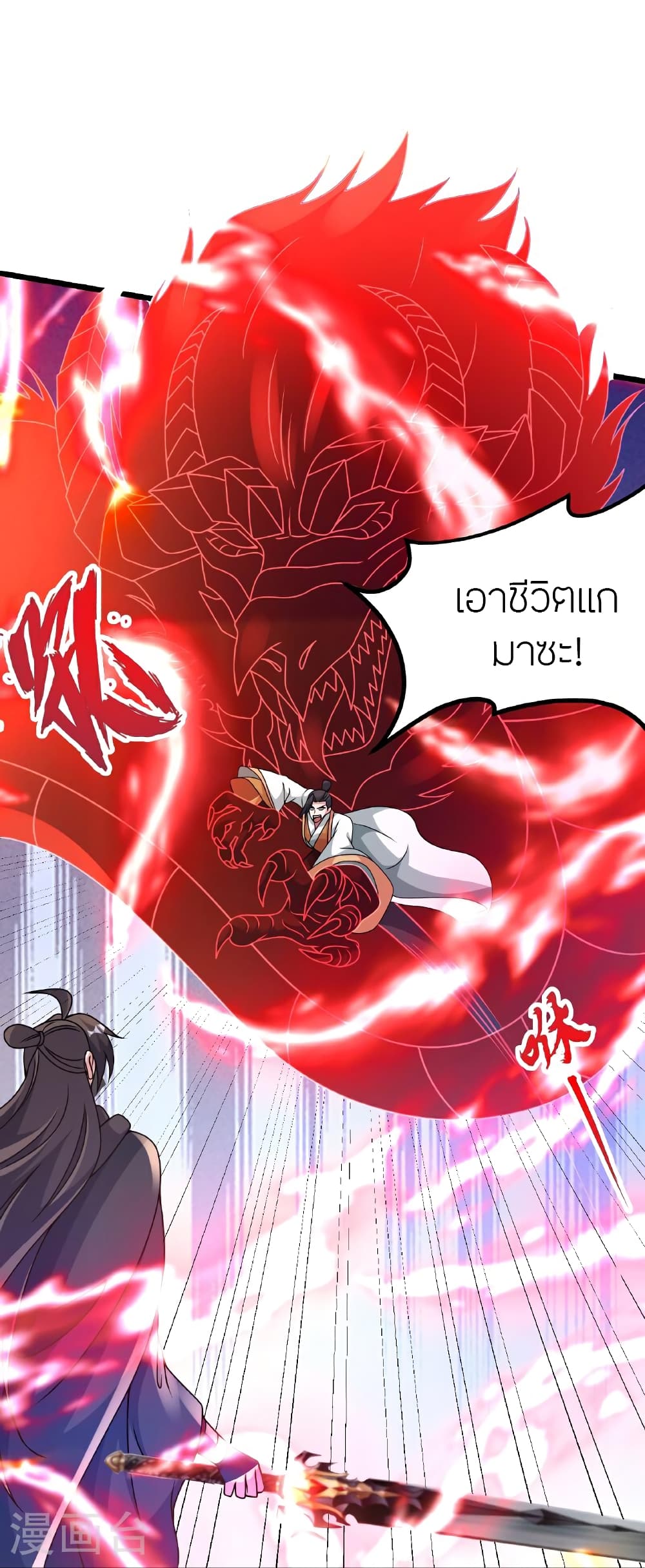 อ่านการ์ตูน Banished Disciple’s Counterattack 463 ภาพที่ 25