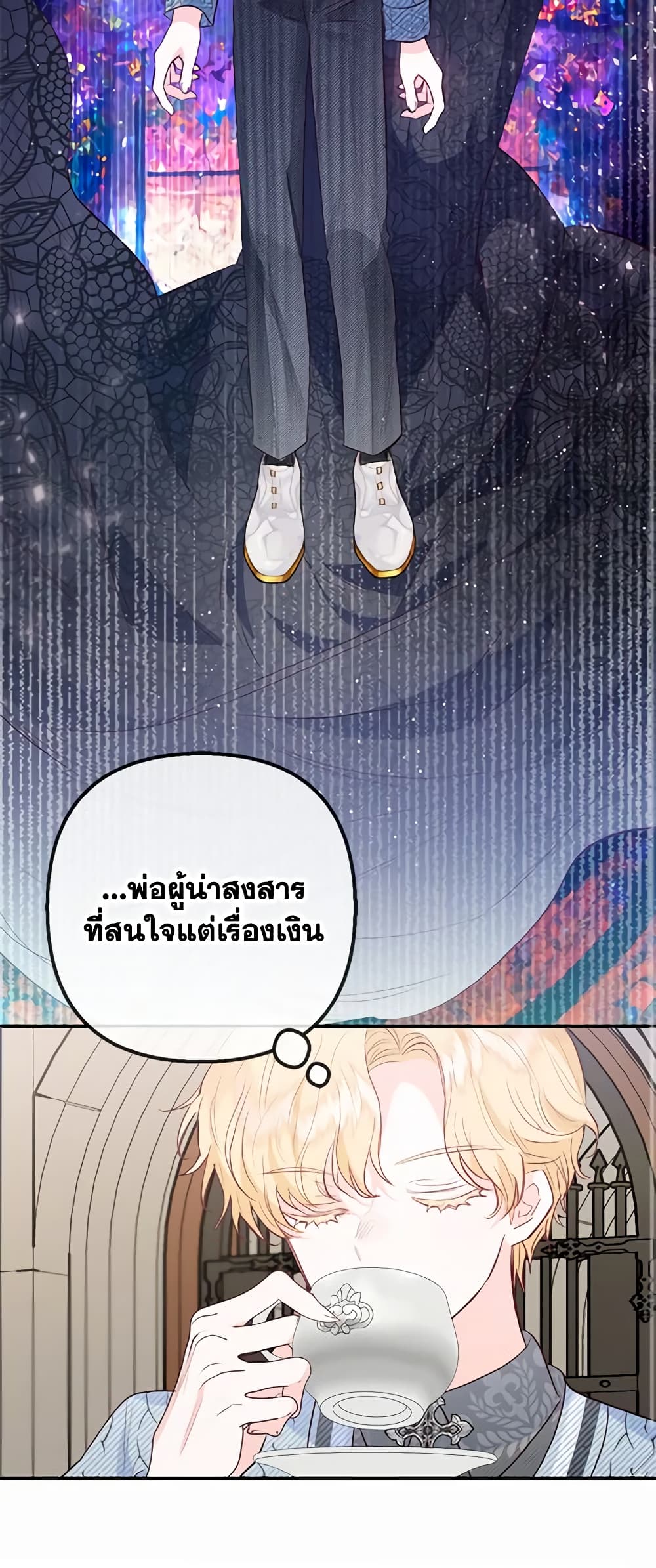 อ่านการ์ตูน I Am A Daughter Loved By The Devil 50 ภาพที่ 48