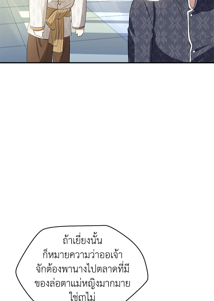 อ่านการ์ตูน 5 ภาพที่ 90