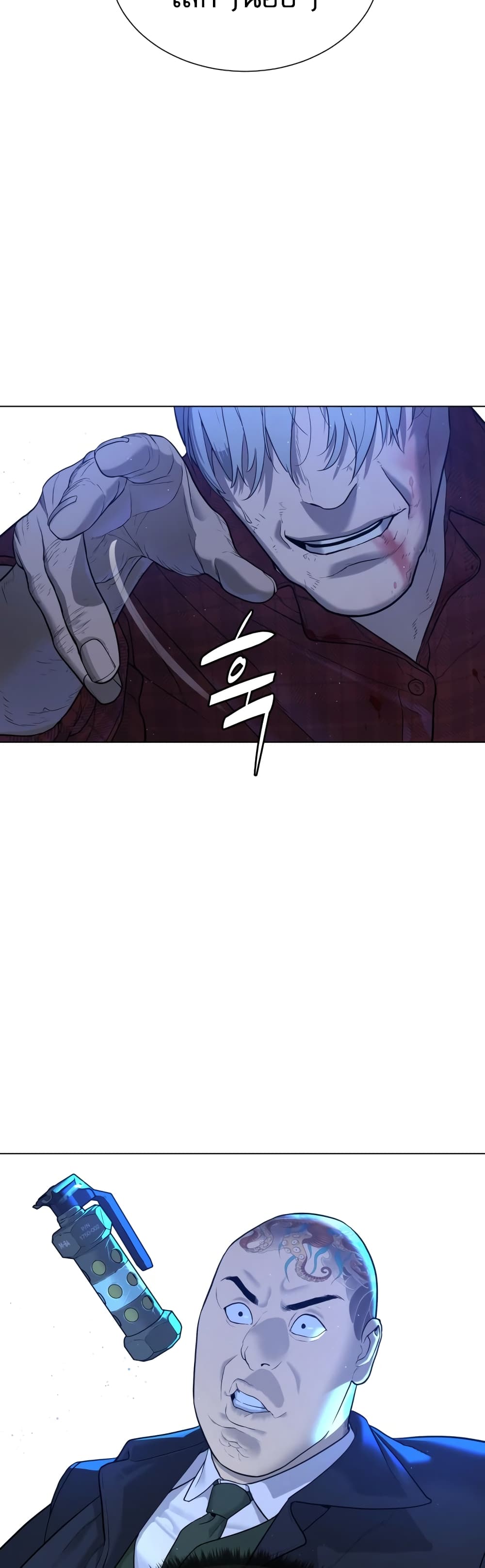 อ่านการ์ตูน Killer Peter 1 ภาพที่ 88