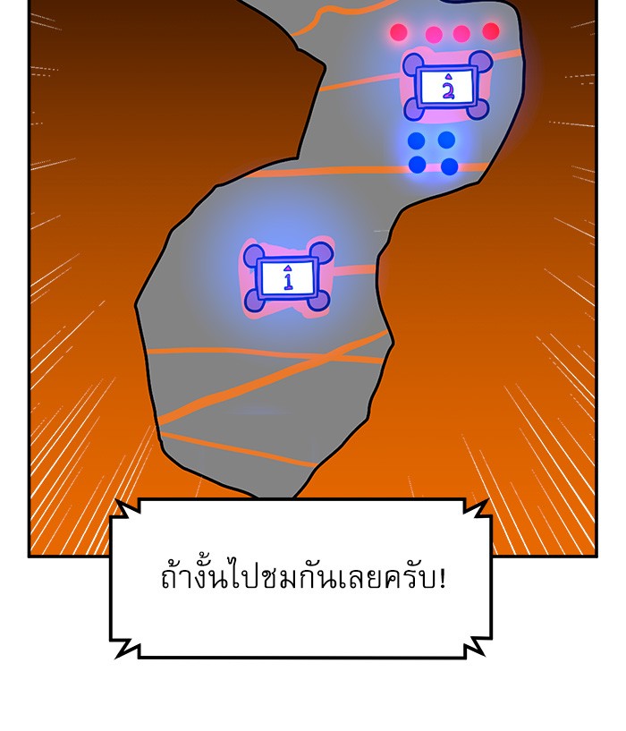 อ่านการ์ตูน Double Click 72 ภาพที่ 58