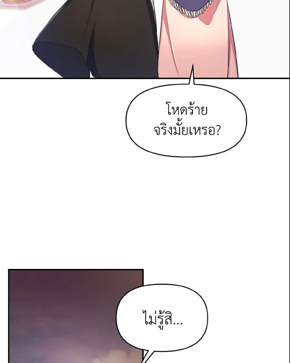 อ่านการ์ตูน I Treated The Mastermind And Ran Away 4 ภาพที่ 9