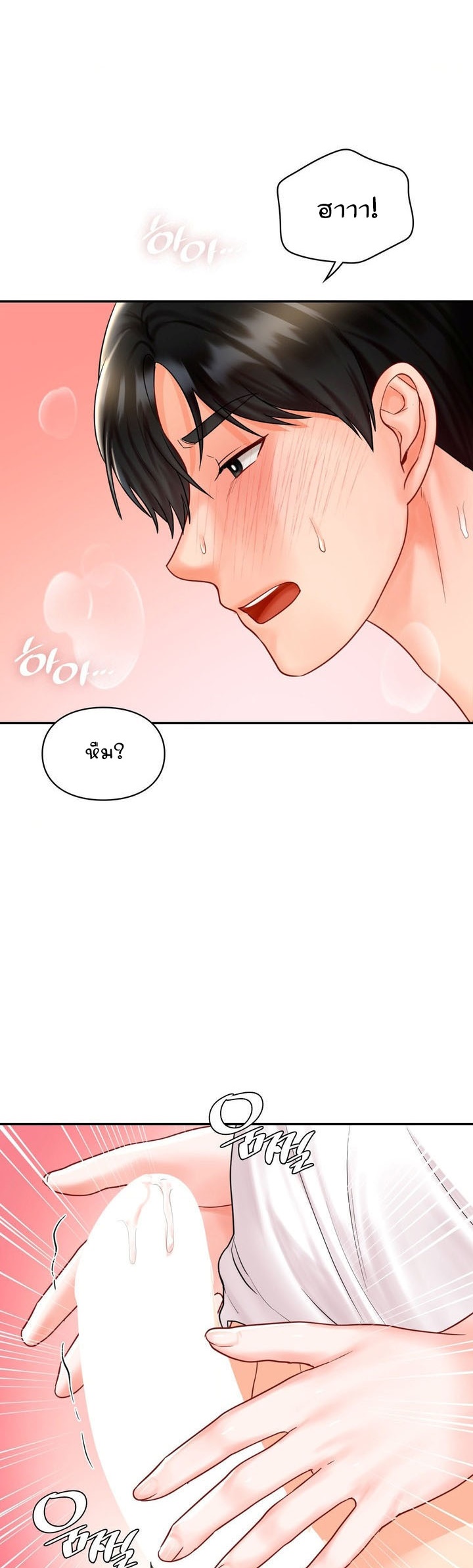 อ่านการ์ตูน The Kid Is Obsessed With Me 14 ภาพที่ 11