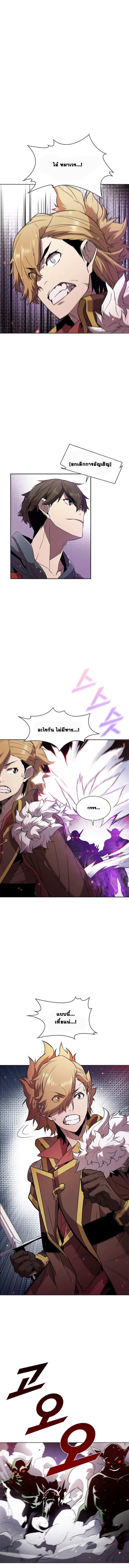 อ่านการ์ตูน Taming Master 13 ภาพที่ 2