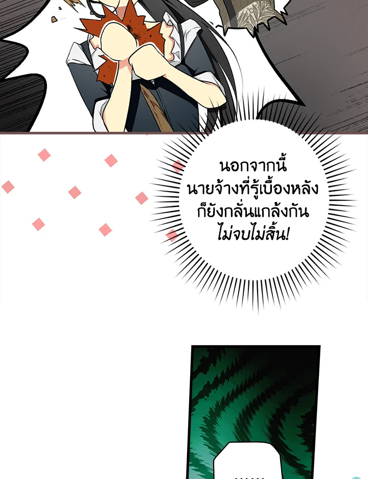 อ่านการ์ตูน The Lady’s Secret 36 ภาพที่ 50