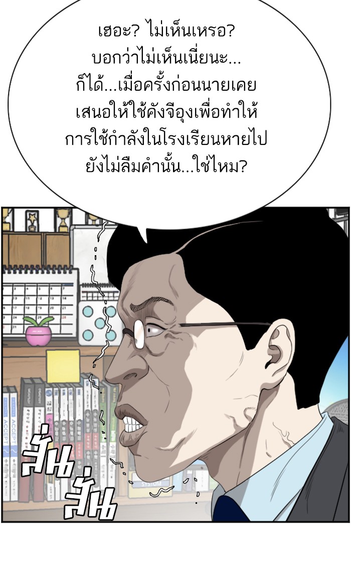 อ่านการ์ตูน Bad Guy 73 ภาพที่ 55