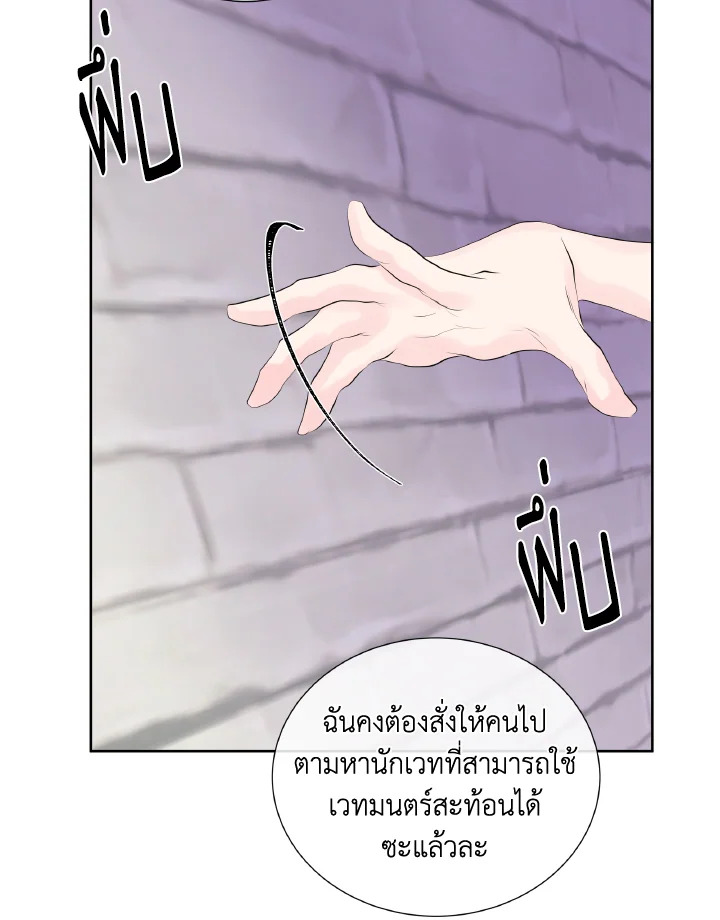 อ่านการ์ตูน Don’t Trust the Female Lead 4 ภาพที่ 50