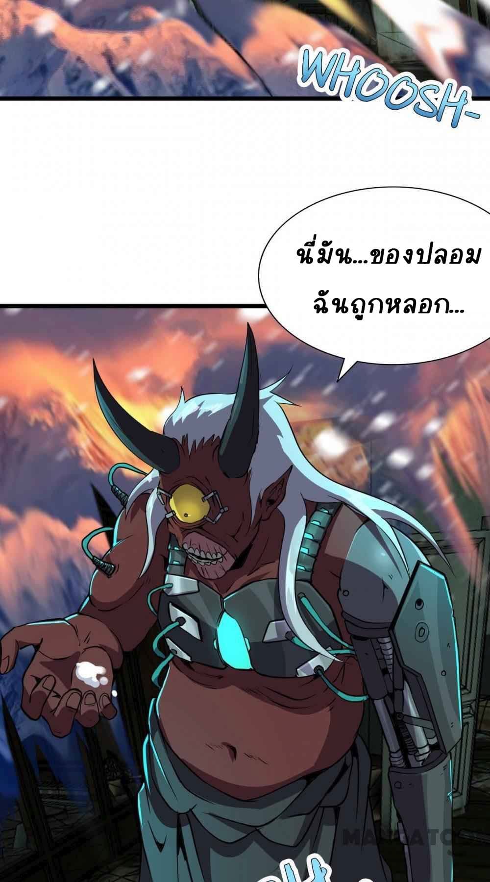 อ่านการ์ตูน An Adventure in Paradise 25 ภาพที่ 39