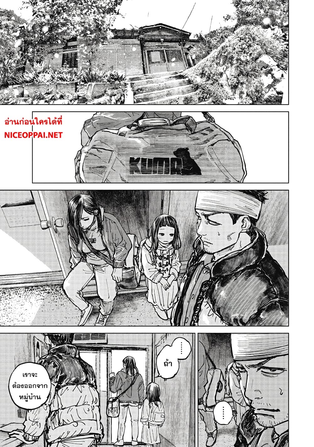 อ่านการ์ตูน Gannibal 12 ภาพที่ 1