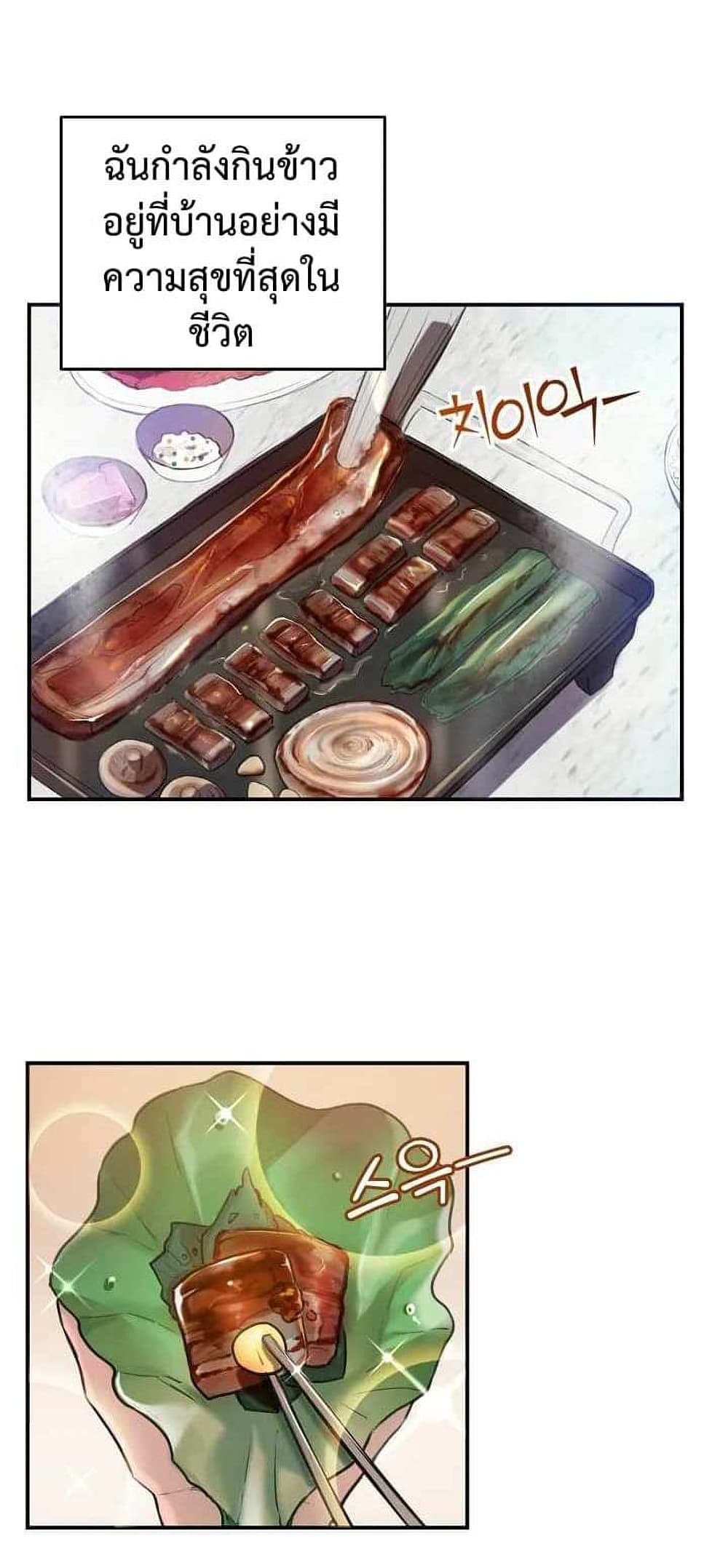 อ่านการ์ตูน The Cooking Wizard 1 ภาพที่ 24